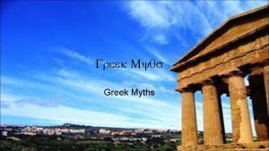 Greek My s Greek Myths Theseus and the