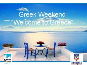 Greek Weekend Welcome to Greece What is Greek