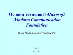 Microsoft Windows Communication Foundation 2010 WCF 2010 WCF