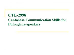 CTL2998 Cantonese Communication Skills for Putonghuaspeakers 1993 aa