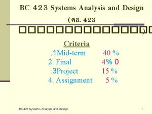 BC 423 Systems Analysis and Design 423 Criteria