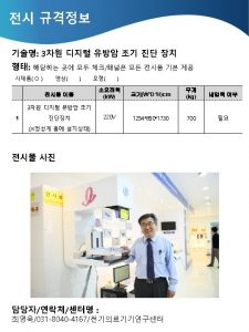 0 3 Digital Breast Tomosynthesis DBT 23 X