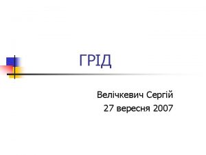Ukraine Grid CA CPCPS n n n Ukraine