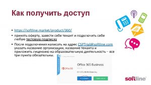 https school softline ru Ekaterina parshinasoftline com Yuliya