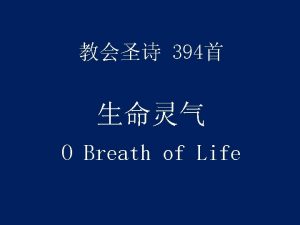 394 O Breath of Life 1 O Breath