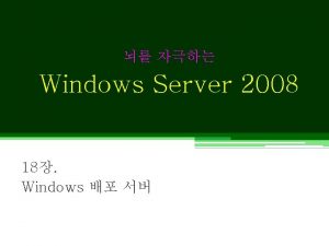 Windows Server 2008 18 Windows 18 Windows http