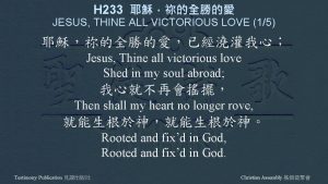 H 233 JESUS THINE ALL VICTORIOUS LOVE 15