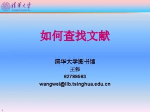 62789563 wangweilib tsinghua edu cn 1 1 1