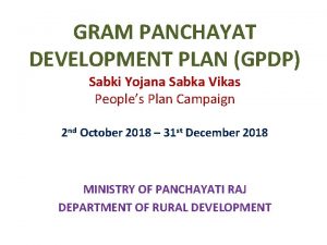 GRAM PANCHAYAT DEVELOPMENT PLAN GPDP Sabki Yojana Sabka