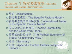 Chapter 3 Specific Factors and Income Distribution Introduction