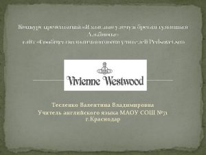 Vivienne Westwood is an English fashion designer and