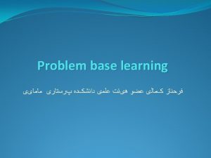 What is problem based learning Is not problem