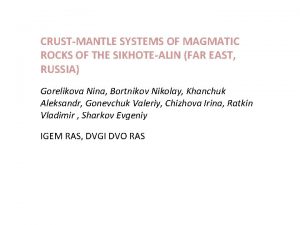 CRUSTMANTLE SYSTEMS OF MAGMATIC ROCKS OF THE SIKHOTEALIN