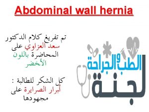 Abdominal wall hernia Hernia strap 1758 What is