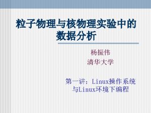 UNIXLinux UNIXLinux tree root usr bin home sys