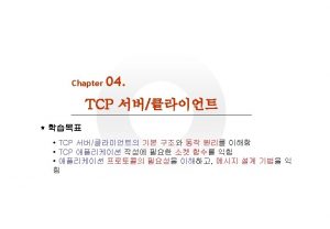 q TCP 1 IT COOKBOOK TCP TCP TCP