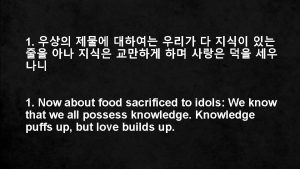 1 1 Now about food sacrificed to idols