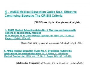 4 AMEE Medical Education Guide No 4 Effective