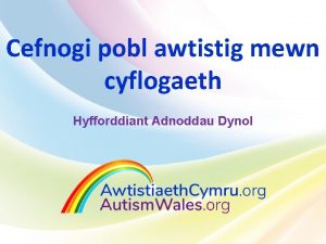 Cefnogi pobl awtistig mewn cyflogaeth Hyfforddiant Adnoddau Dynol