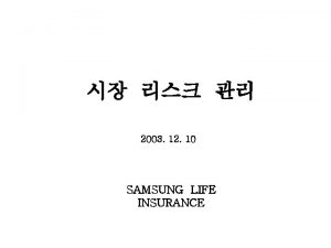 2003 12 10 SAMSUNG LIFE INSURANCE Samsung Life