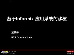 Informix PTS Oracle China Informix Web Server Netscape