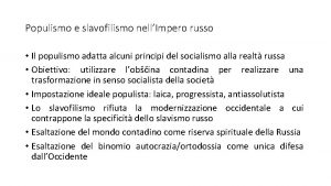 Populismo e slavofilismo nellImpero russo Il populismo adatta