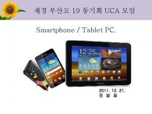 19 UCA Smartphone Tablet PC 2011 12 21