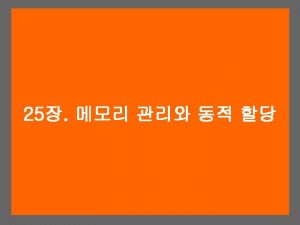 25 1 C void fct 1int void fct 25 1 C void fct 1int void fct