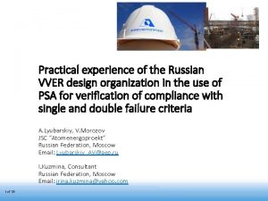 Practical experience of the Russian VVER design organization