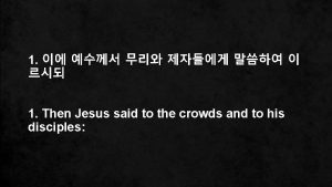 1 1 Then Jesus said to the crowds