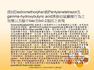 The effect of dextromethorphan on the pentylenetetrazol and