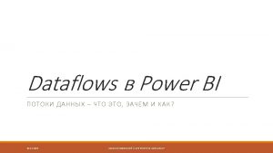 Dataflow 1 Entity 2 Workspace 1 Dataflow 2