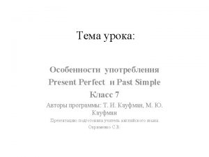 Present Perfect Past Simple Key words Present Perfect