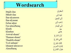 Wordsearch Ittajihilaa Ithhabilaa Ilaaalyameen Ilaaalyasaar Eebaraljisr Feealmuftaraq Khuthee