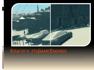 game engine Game Engine 1 rendering engine 2
