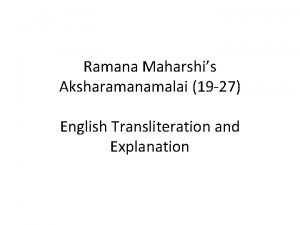 Ramana Maharshis Aksharamanamalai 19 27 English Transliteration and