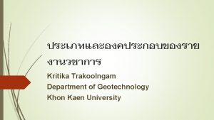 Kritika Trakoolngam Department of Geotechnology Khon Kaen University