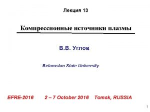 13 Belarusian State University EFRE2016 2 7 October