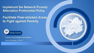 Implement the Network Poverty Alleviation Preferential Policy Facilitate