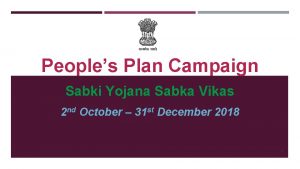 Peoples Plan Campaign Sabki Yojana Sabka Vikas 2