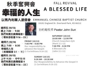 Pastor John Sun Sunday October 8 2017 Pastor