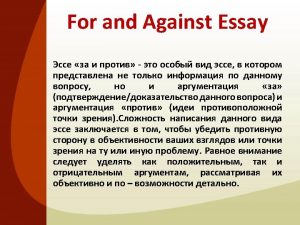 For and Against Essay For and Against Essays