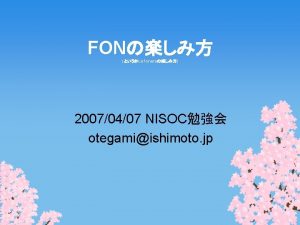 FON La fonera 20070407 NISOC otegamiishimoto jp La