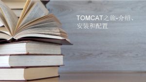 CONTENTS 01 tomcat web 02 tomcat 03 tomcat