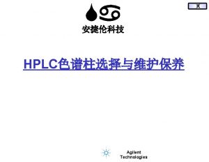 Sa HPLC Agilent Technologies HPLC Agilent Technologies 16