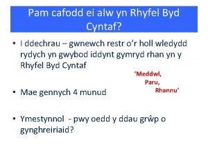 Pam cafodd ei alw yn Rhyfel Byd Cyntaf