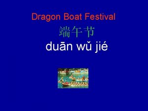 Dragon Boat Festival dun w ji The Chinese