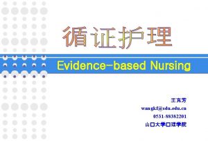 Evidencebased Nursing wangkfsdu edu cn 0531 88382201 2
