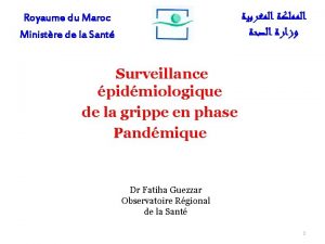 Royaume du Maroc Ministre de la Sant Surveillance