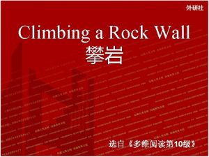 Have you ever gone rock climbing What do